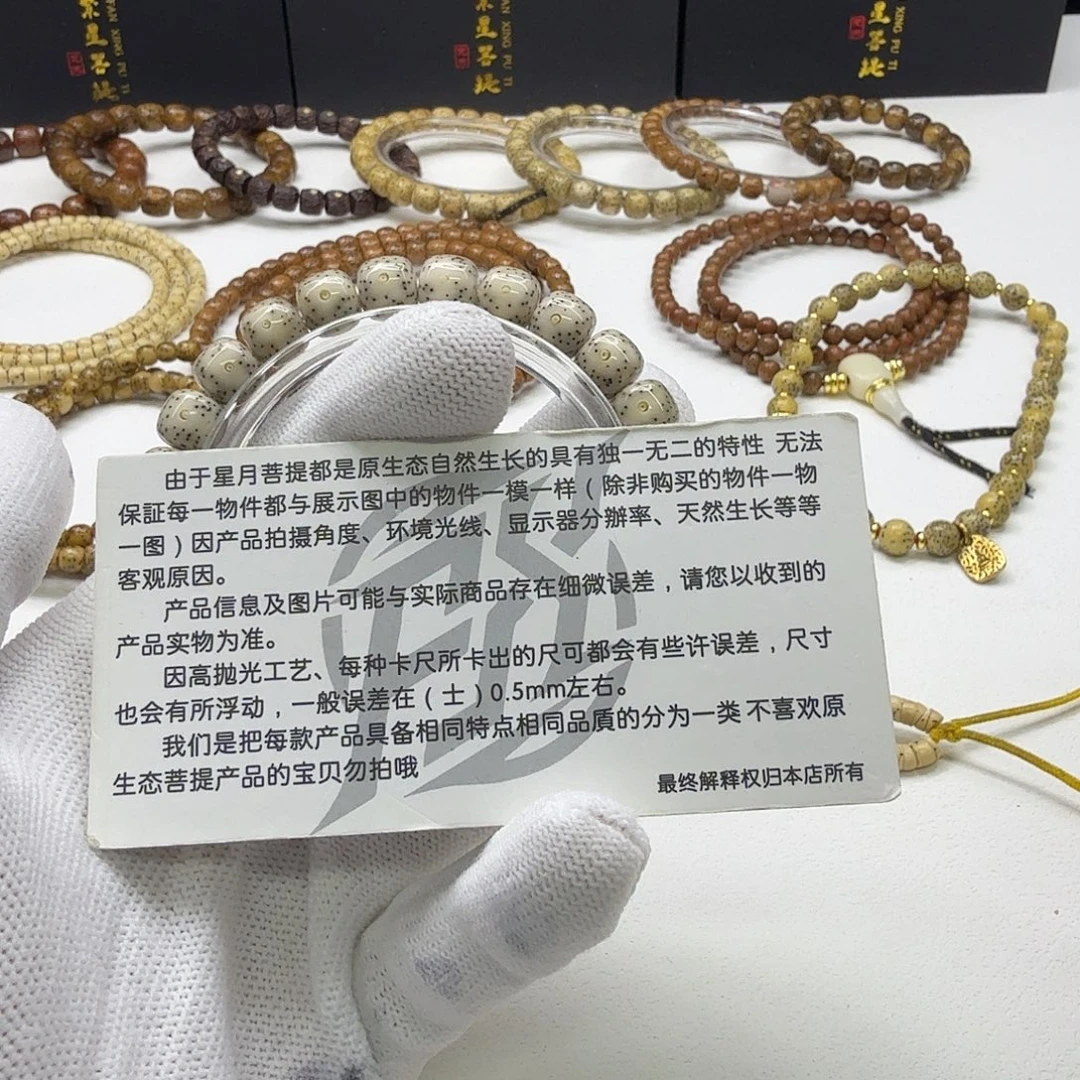 吊坠星月菩提7创世青瓷月留白稀星9单圈