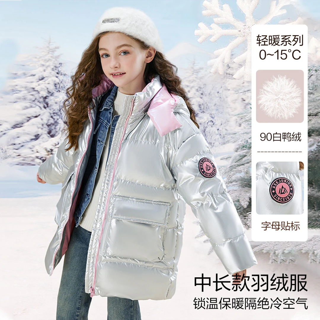 ASK JUNIOR女童羽绒服秋冬儿童保暖中长款外套