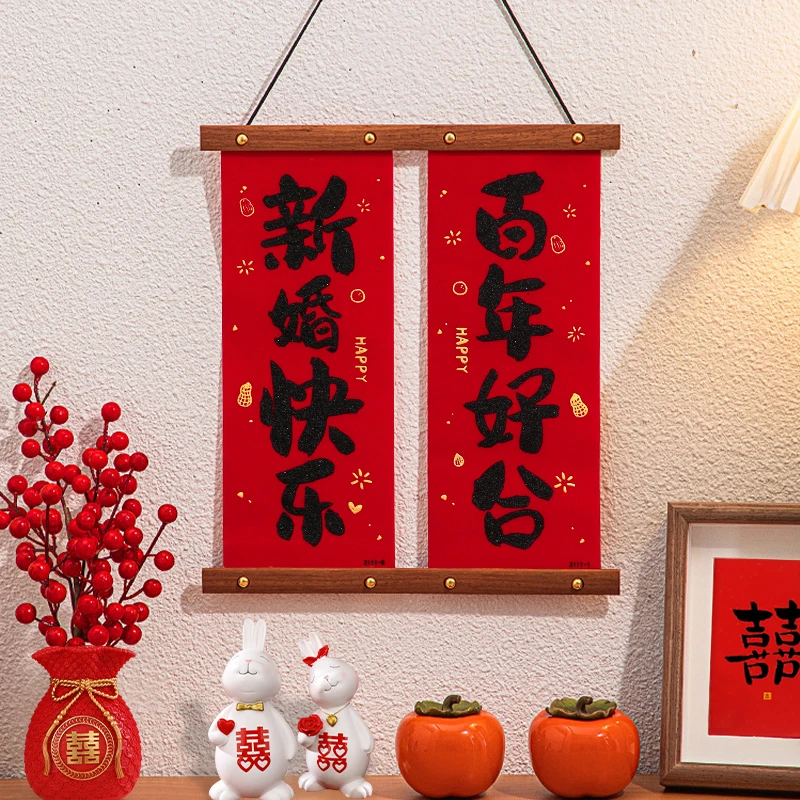 结婚喜字挂件装饰女方婚房布置套装小对联房门挂饰备婚庆用品大全