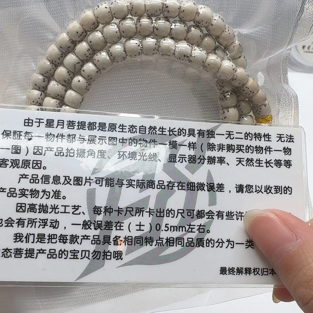 吊坠星月菩提103尊崇原白半壁6左右108