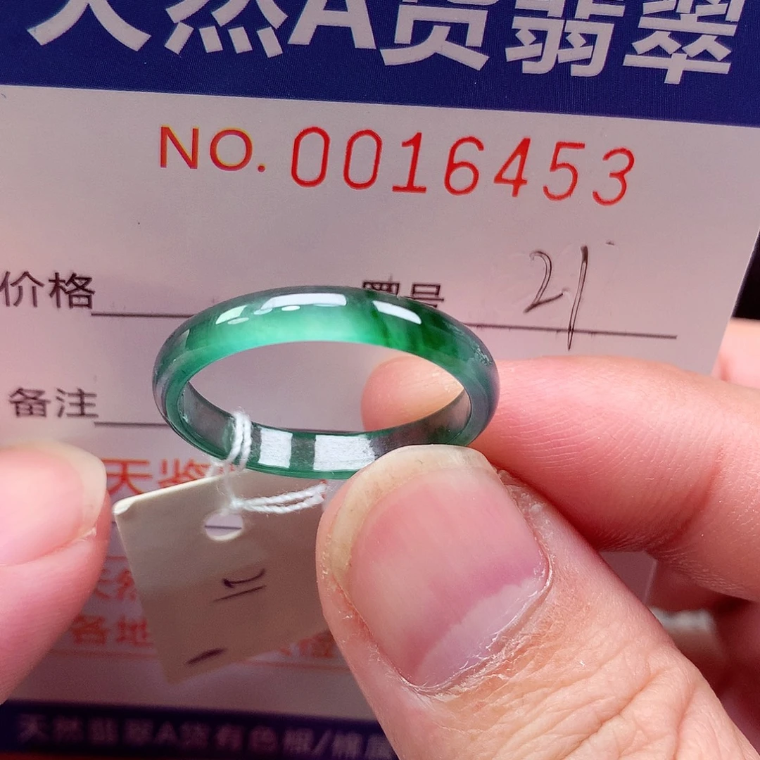 翡翠未镶嵌戒指天然