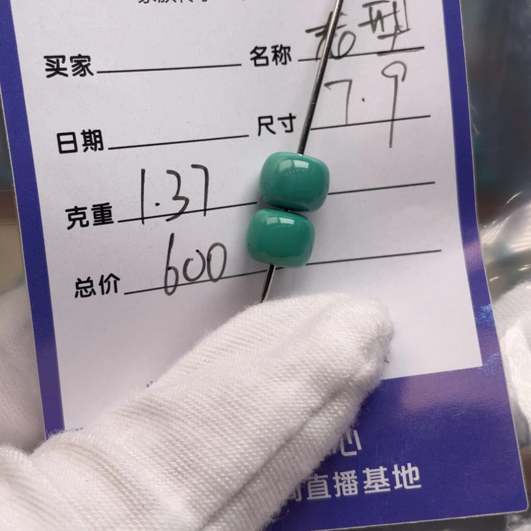 未镶嵌绿松石配饰