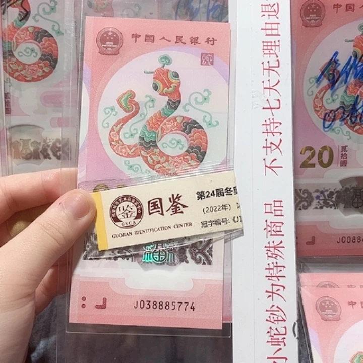 塑料038885774。。。。。。。