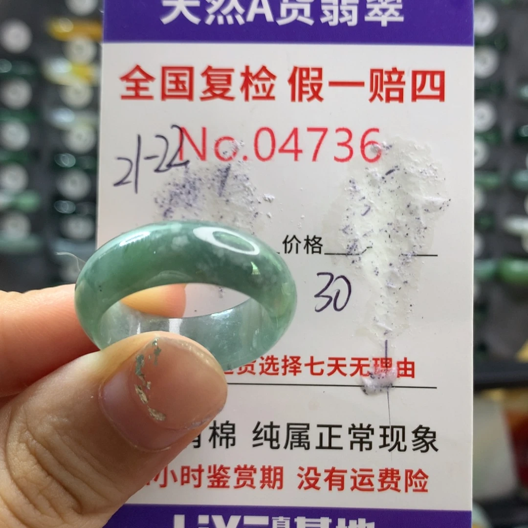 一***棠未镶嵌戒指翡翠天然翡翠