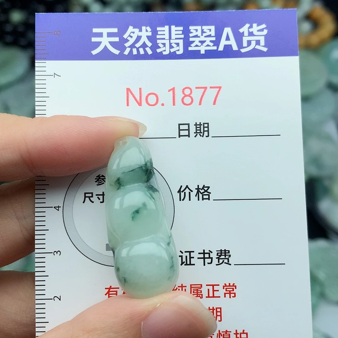 翡翠未镶嵌颈饰1877….