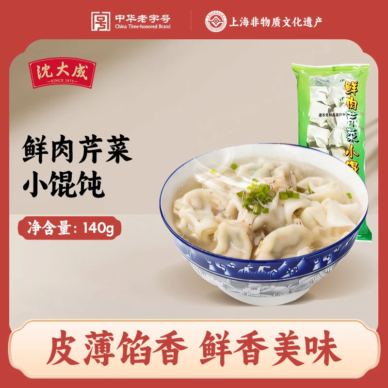 沈大成芹菜小馄饨