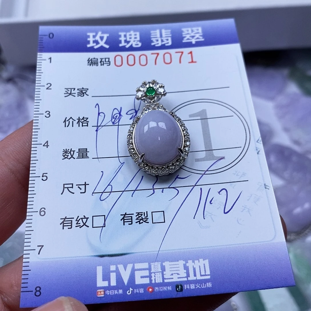 翡翠未镶嵌吊坠(不含链)@*