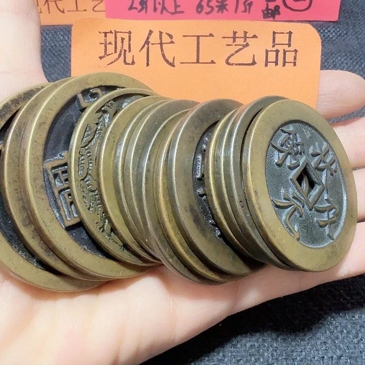 一***秋铜花钱现代工艺品1.1斤