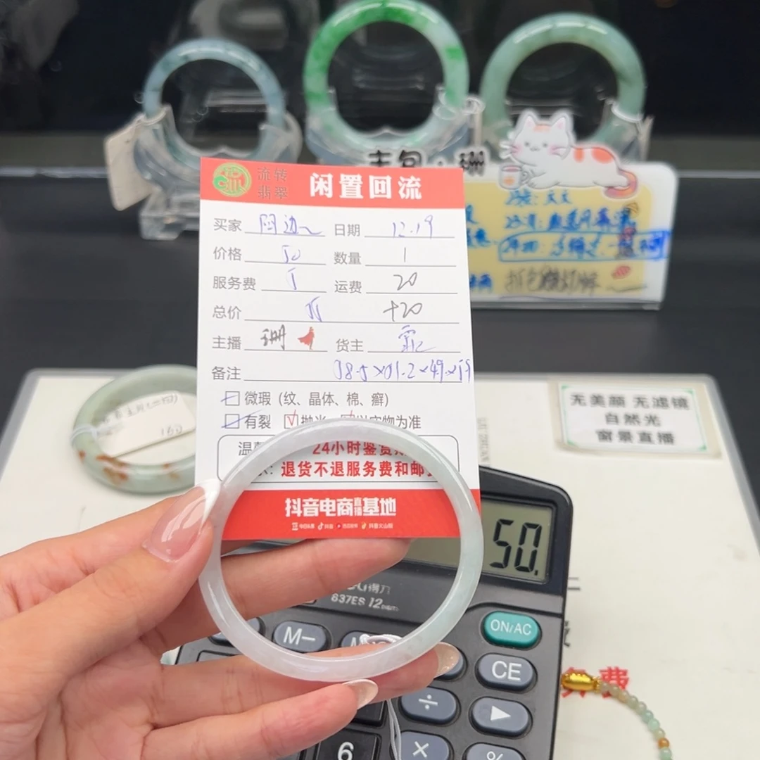 未镶嵌手镯翡翠阿*呀