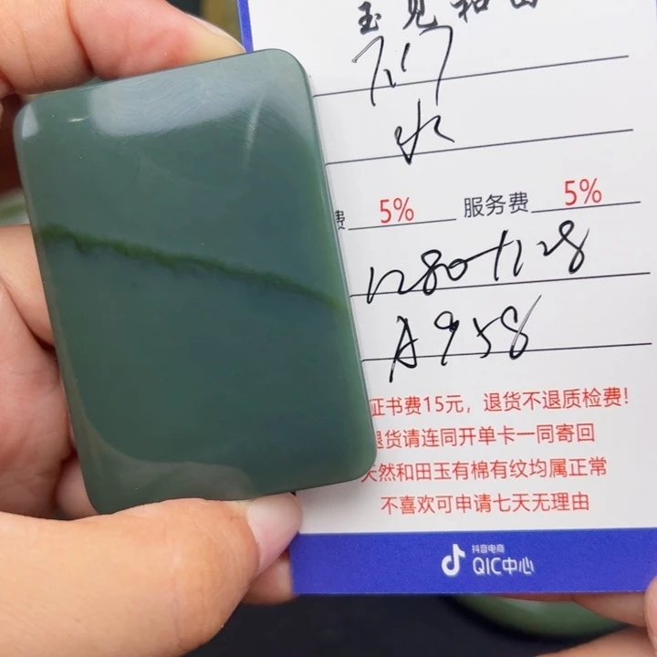 水***滴和田玉未镶嵌挂件
