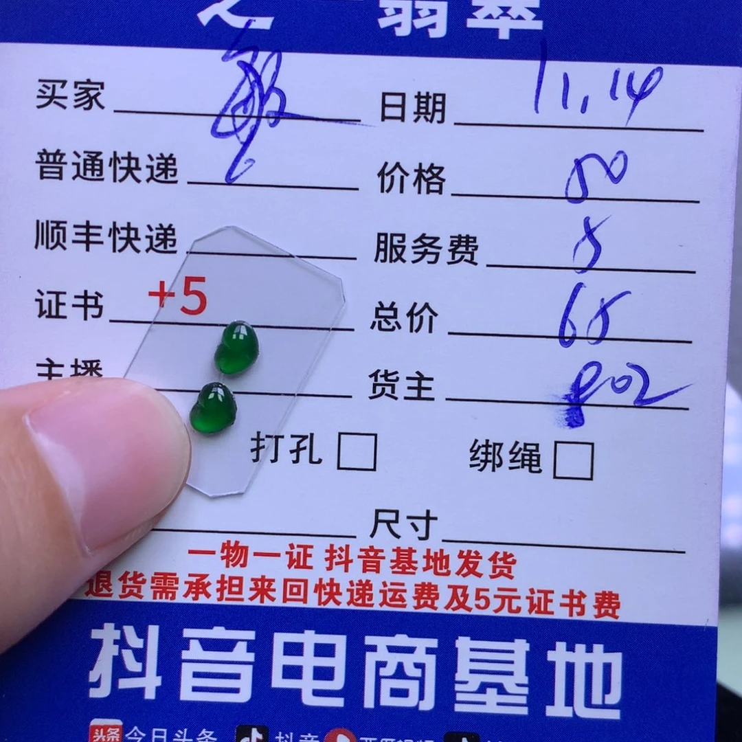 颈饰未镶嵌翡翠敏***敏