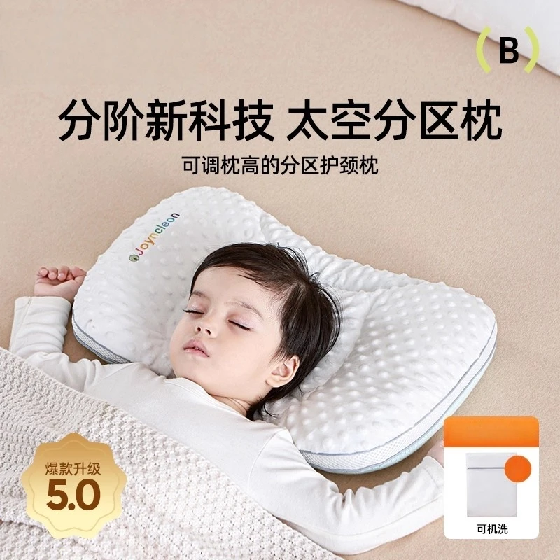 世喜屋婴儿枕头太空分区枕头6个月以上宝宝枕头-3-8岁幼儿园枕