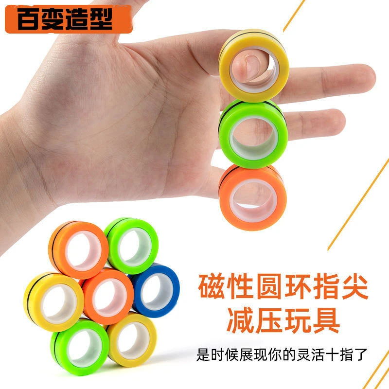 解压玩具新奇特磁力指环戒指强磁手指指尖陀螺玩具减压