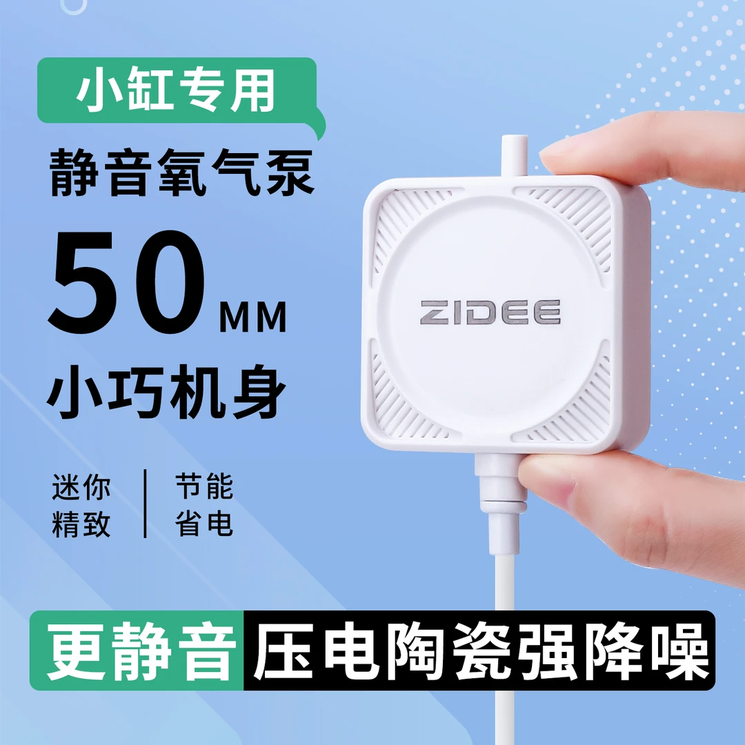 小缸专用超静音鱼缸增氧泵养鱼必备迷你氧气泵小型家用打氧机增氧