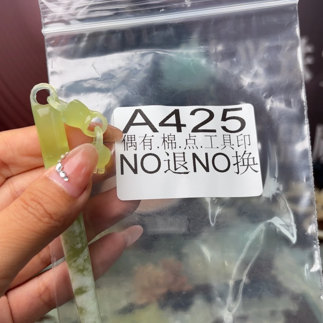 I***G蛇纹石玉未镶嵌发饰