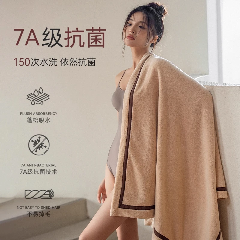 浴巾7A抗菌防臭成人家用男女宿舍必备四季加大加厚强吸水毛巾裹巾