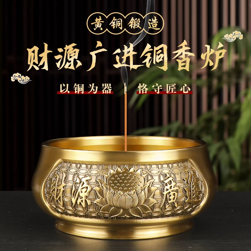 纯黄铜室内平底吉祥如意供奉财神观音上香专用香炉