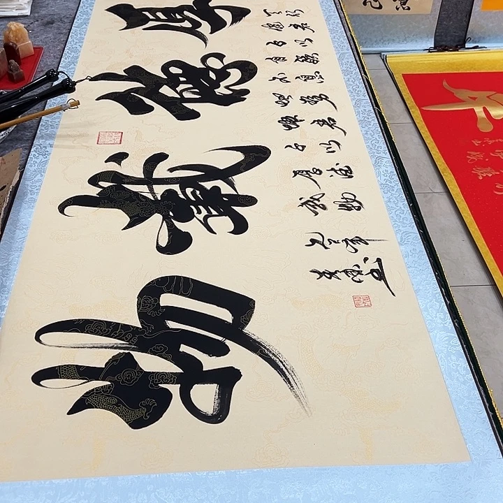 书法厚德载物仿古