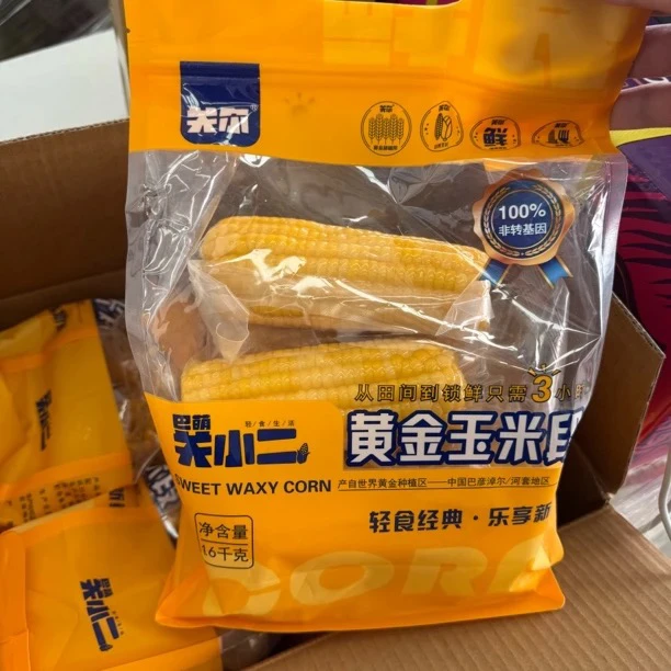 【四季优选】金黄玉米段 一包净重1.6kg （顺丰包邮，明天准到）黄糯玉米天津市天津市