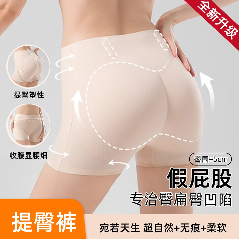 0.6CM超自然全无痕假屁股丰臀提臀自然款加垫翘臀塑形防走光