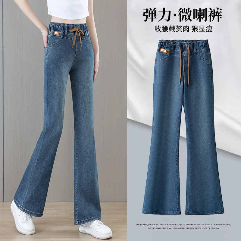 松紧腰微喇牛仔裤女2025年春秋季新款高腰修身显瘦休闲九分喇叭裤