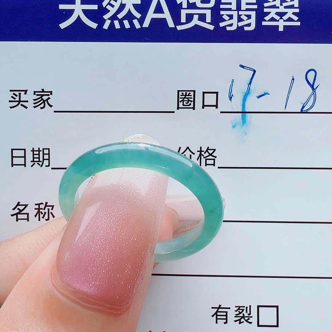 未镶嵌戒指翡翠戒圈