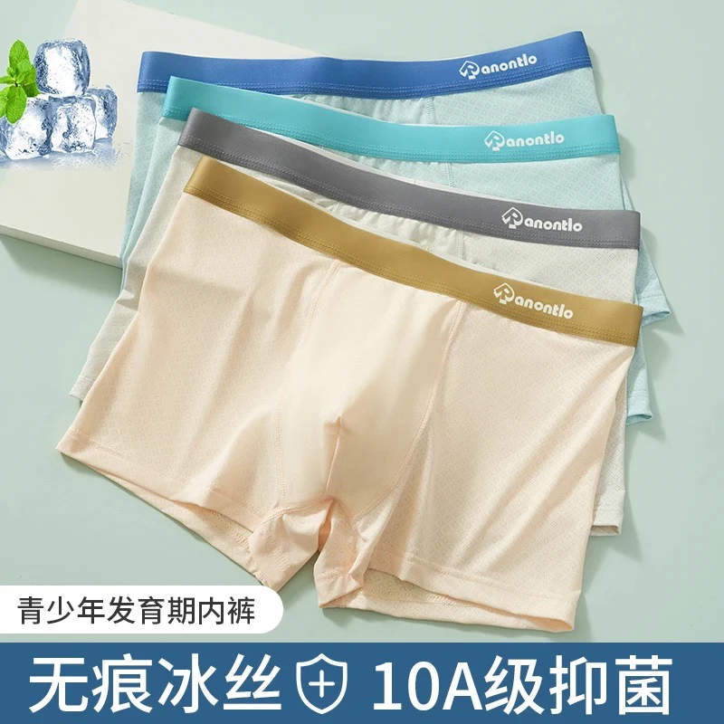 透气内裤冰丝休闲吸汗男生裤头大童青少年男童内裤儿童青春期