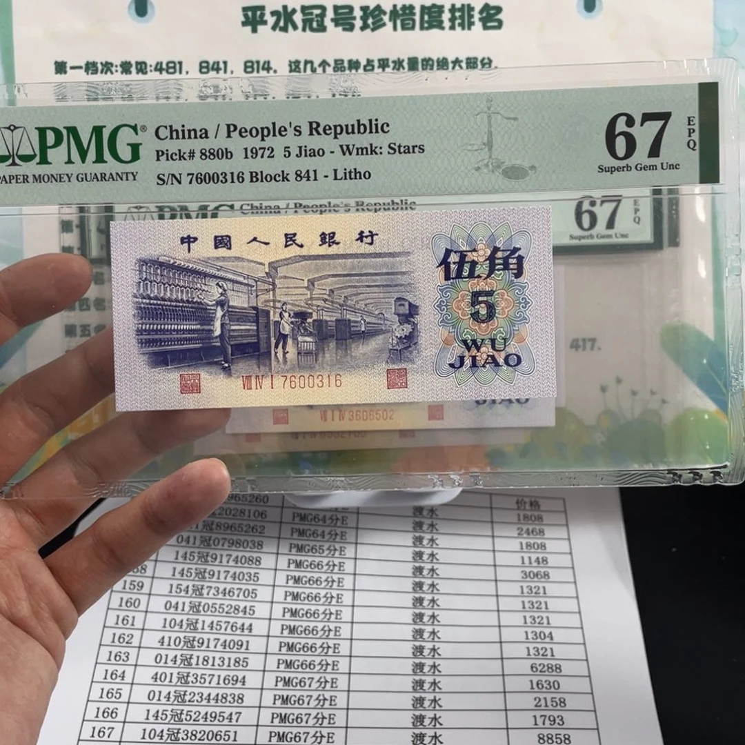 福星平水67分无4尾6。