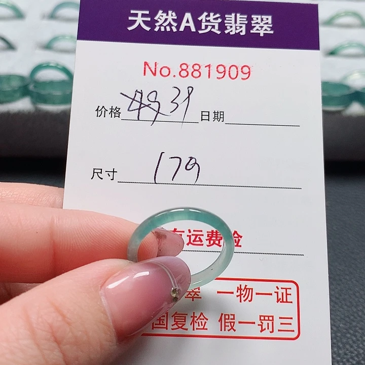 翡翠戒指未镶嵌奶**烟17号