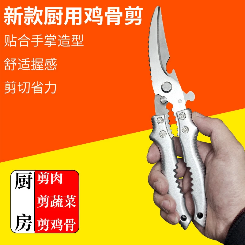 铁鑫匠多功能不锈钢厨房剪刀强力鸡骨食物剪开瓶盖刮鱼鳞剪肉剪子