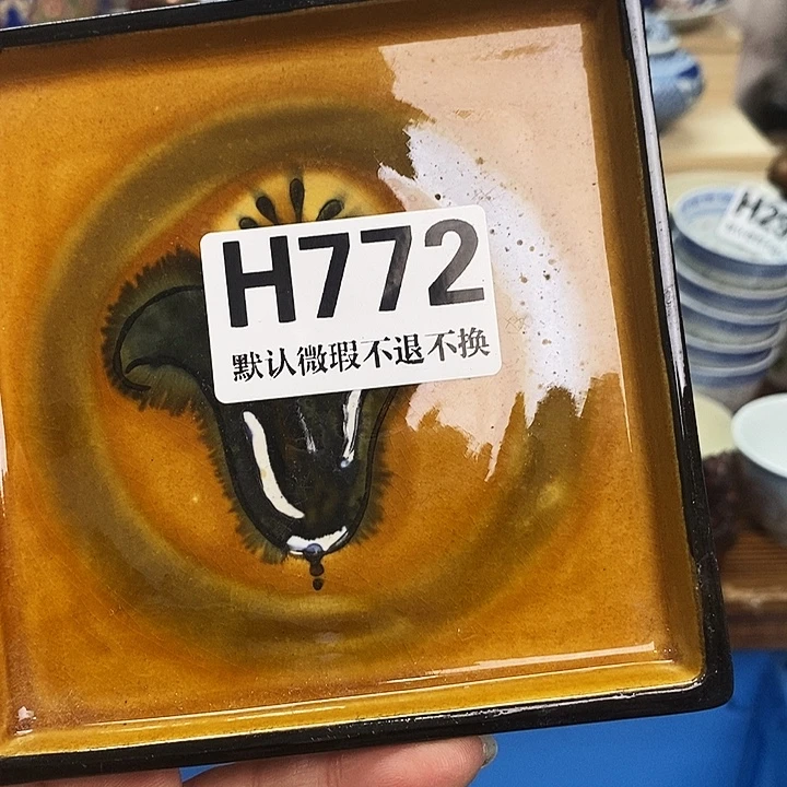 五***崽瓷片清货专场满28包邮H772