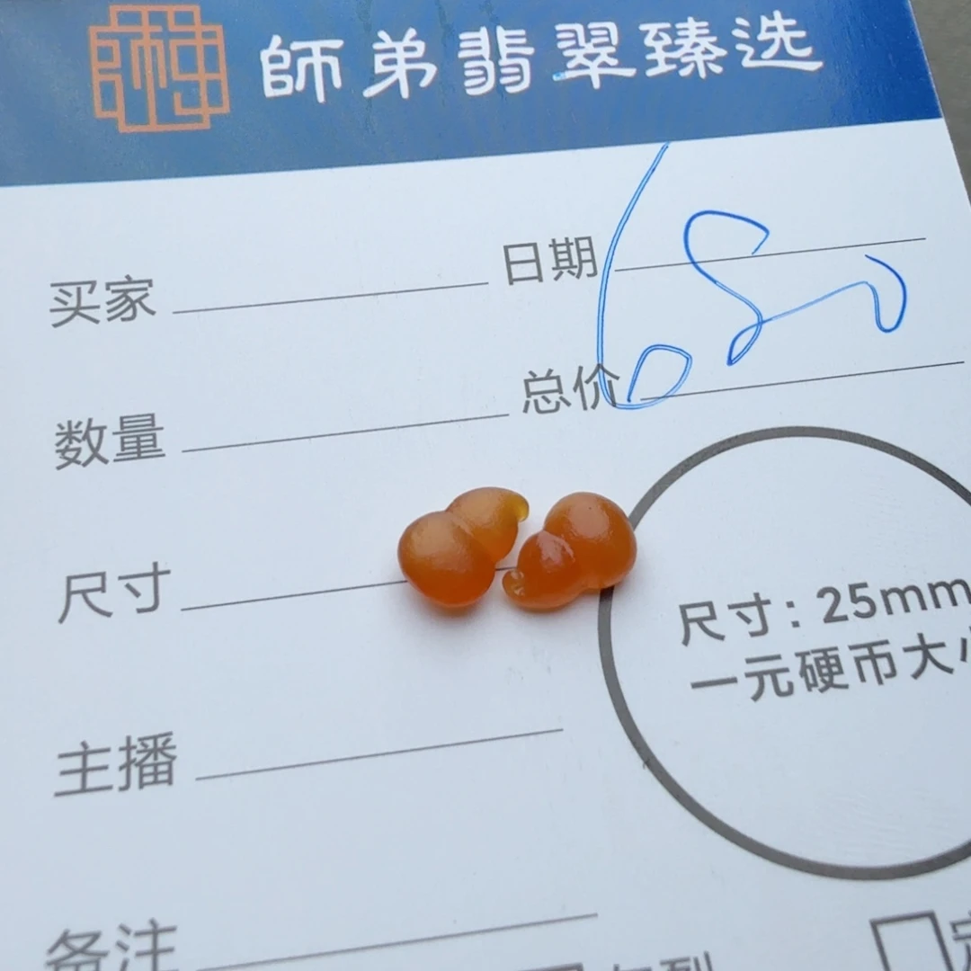 定制翡翠未镶嵌包工