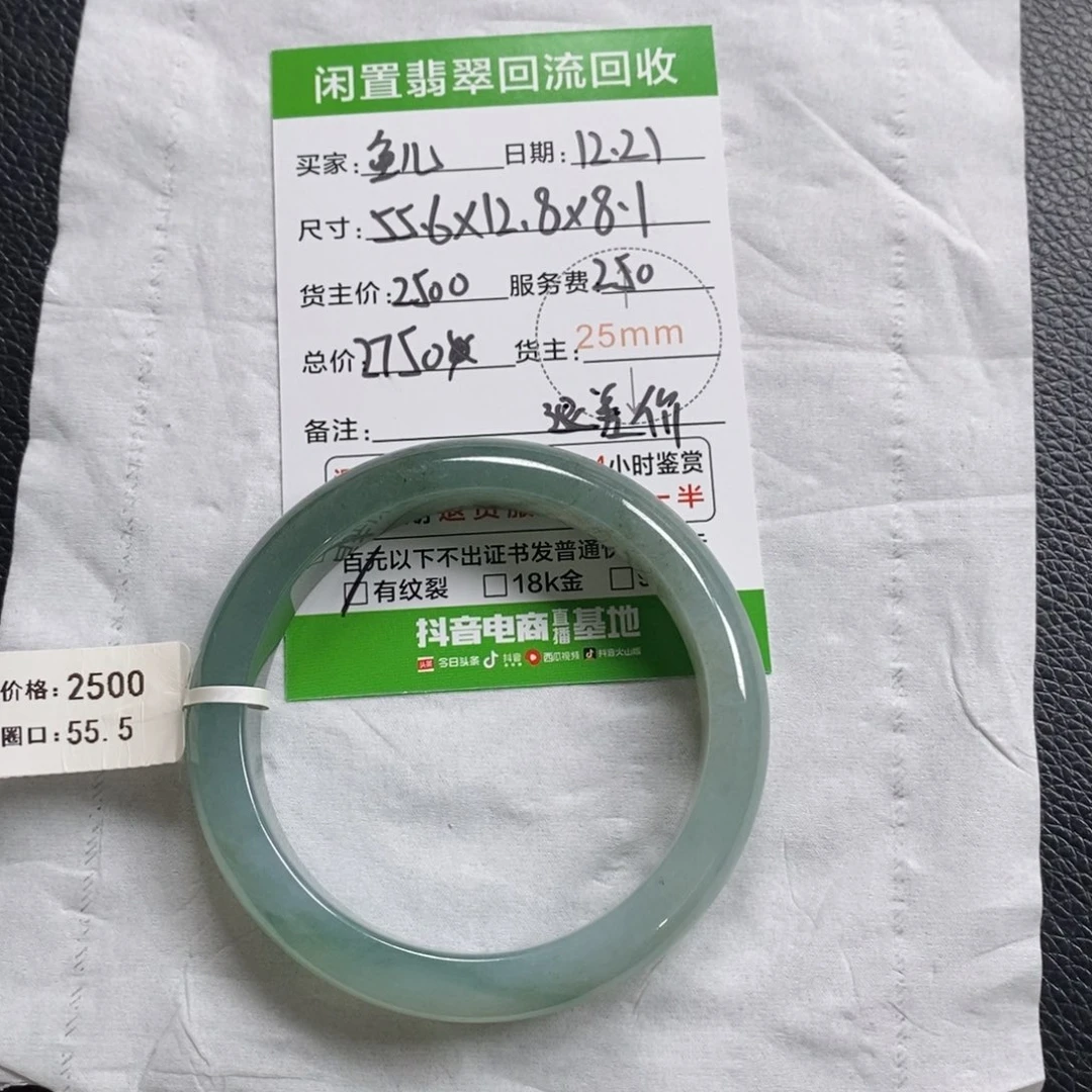 就***儿翡翠未镶嵌手镯翡翠