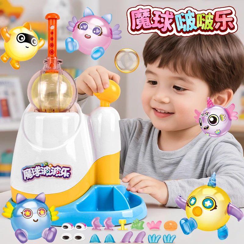 【冷菱】小飞人魔球波波乐diy粘粘手工创意玩具生日男女孩儿童礼物