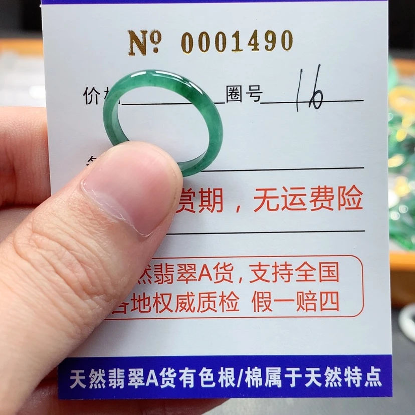 【闪购商品】翡翠戒指未镶嵌翡翠