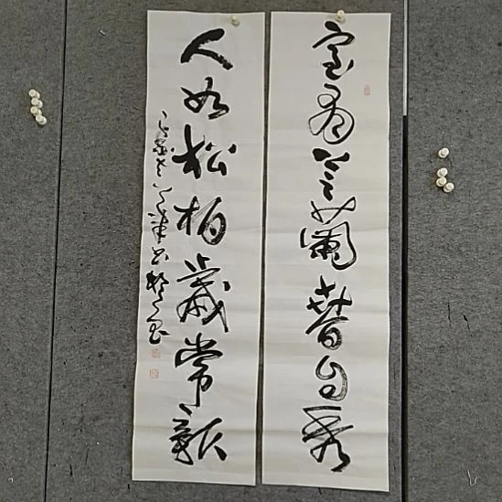 书法宋秉民。人如松柏