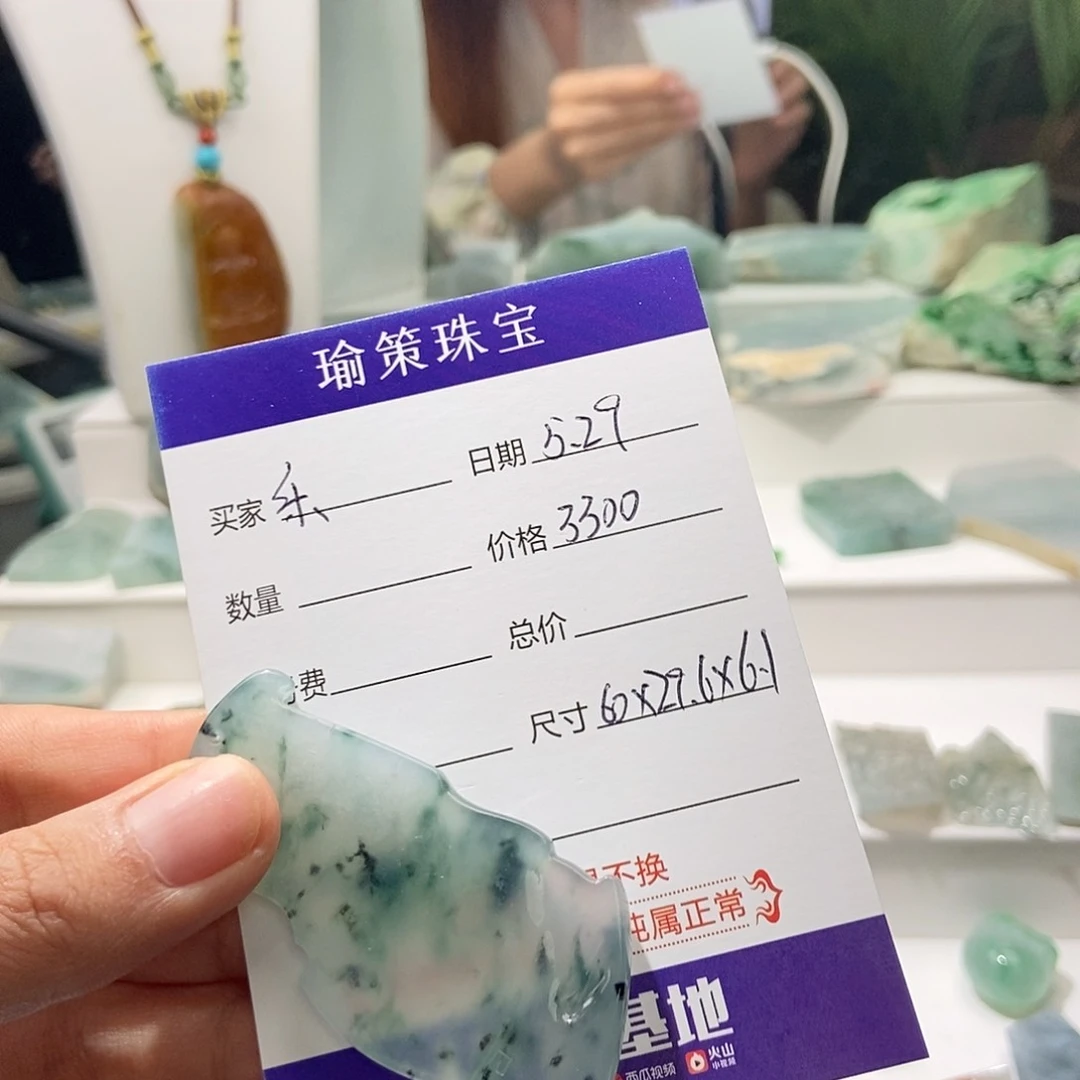 定制翡翠未镶嵌乐定制翡翠
