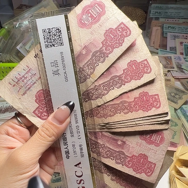 退市人民币10张如图
