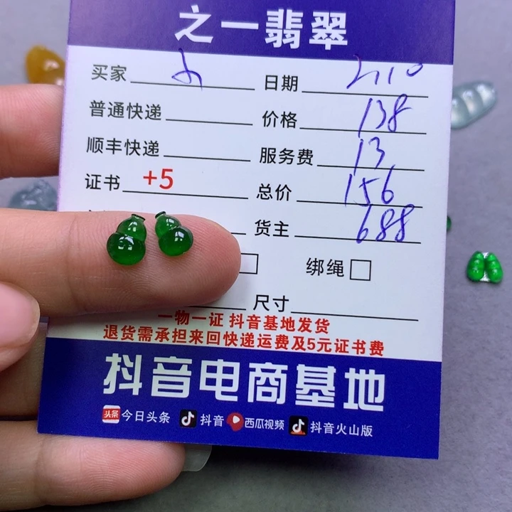 翡翠颈饰未镶嵌小*粒