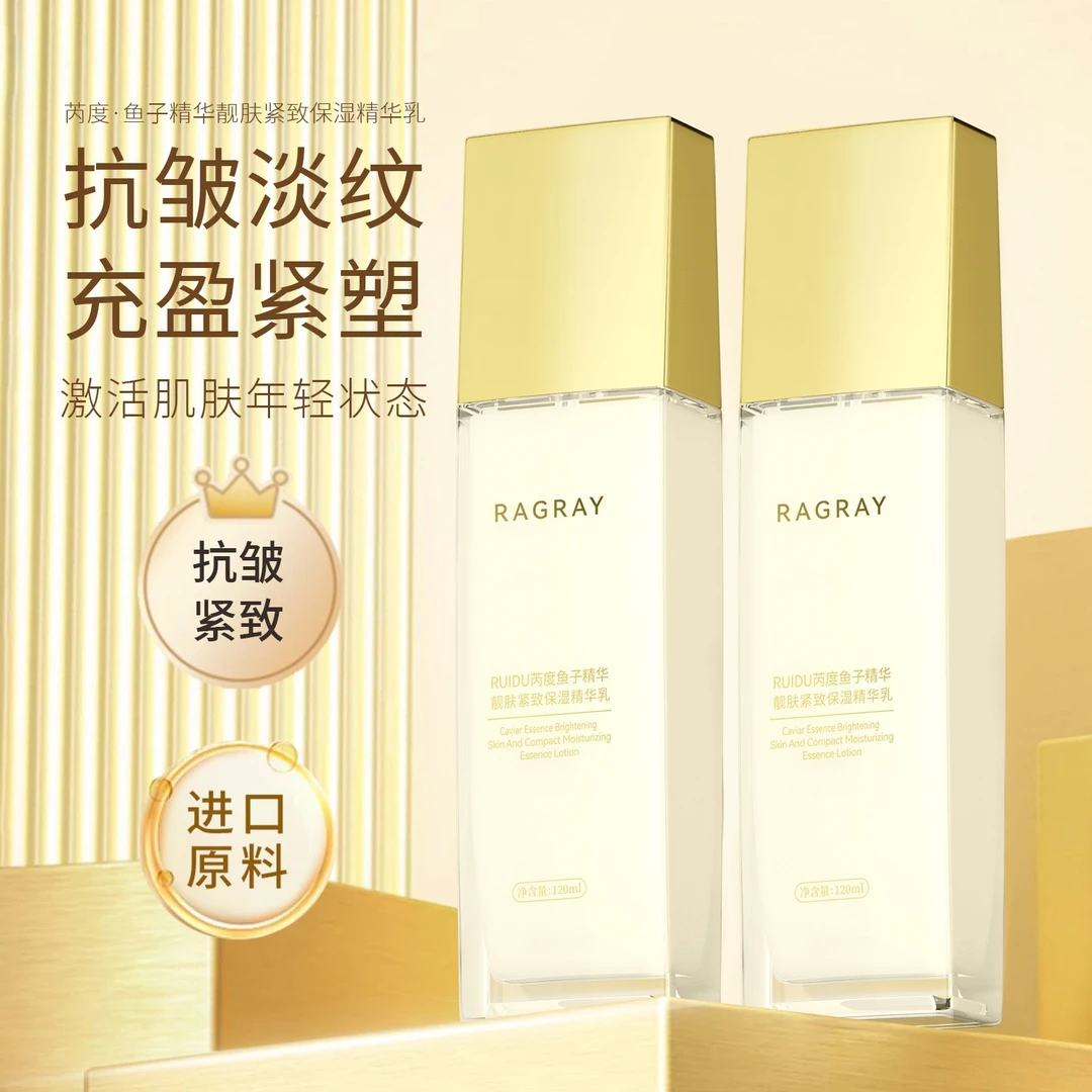 芮度·保湿小金条抗皱焕颜紧致精华水紧致保湿精华乳套装t