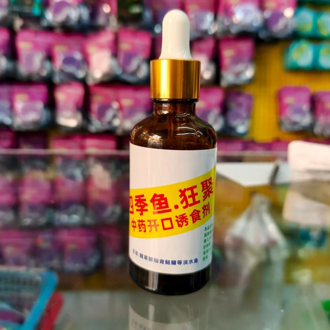 黑坑野钓陈年钓鱼中药酒穿透力强聚鱼快留鱼久滑鱼克星镇店之宝
