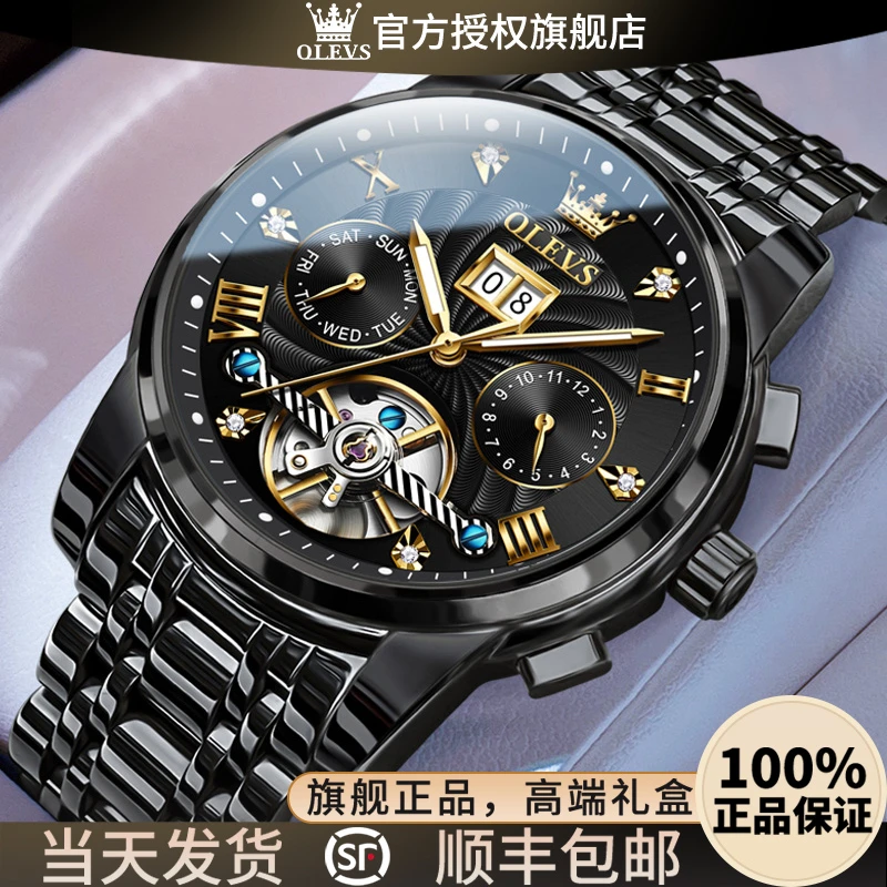 瑞士认证欧利时男士手表男款纯机械表正品防水防水钢带商务腕表