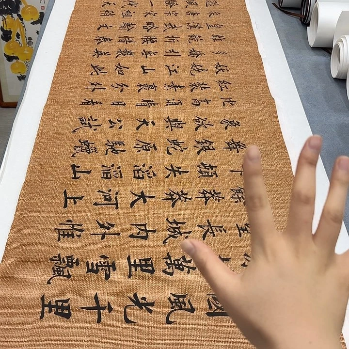 书法沁园春雪李淦………………