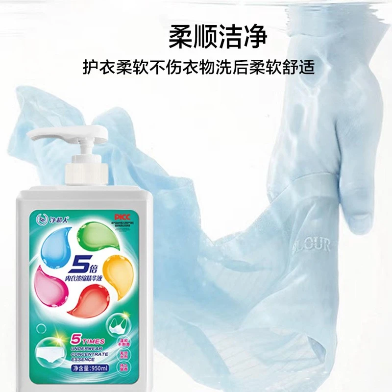 净超人内衣裤浓缩精华洗衣液家用清洗持久留香抑菌去污清新除异味