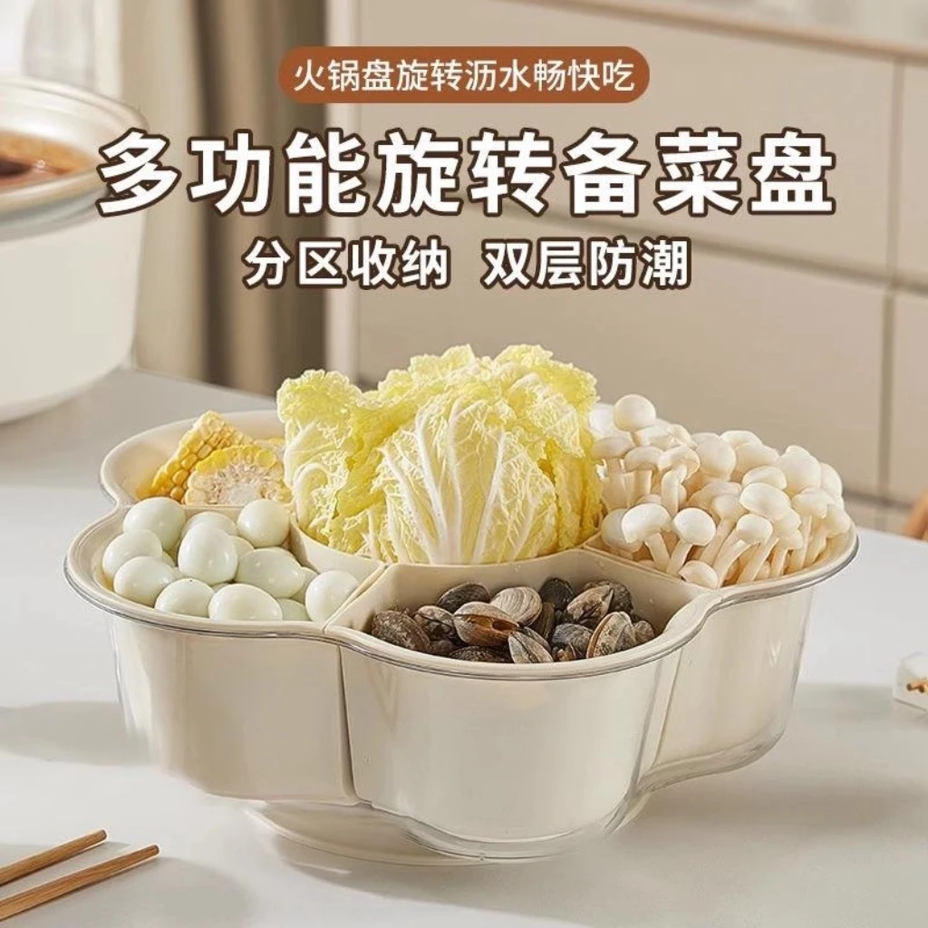 轻奢简约旋转火锅拼盘家用双层蔬菜水果分格洗菜备菜收纳旋转盘
