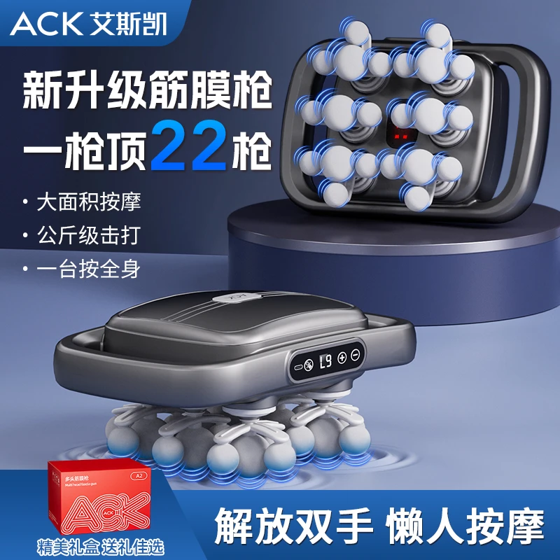 ACK艾斯凯按摩器按摩机22头筋膜枪多功能震动颈椎按摩按摩仪