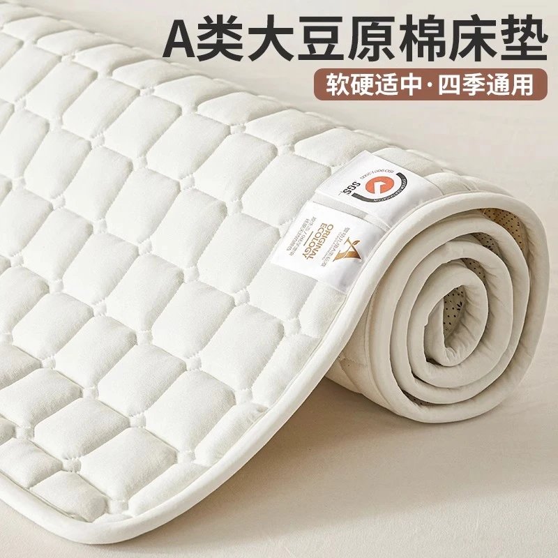 洁丽雅A类大豆床垫软垫家用卧室床褥子垫被学生单人榻榻米保护罩