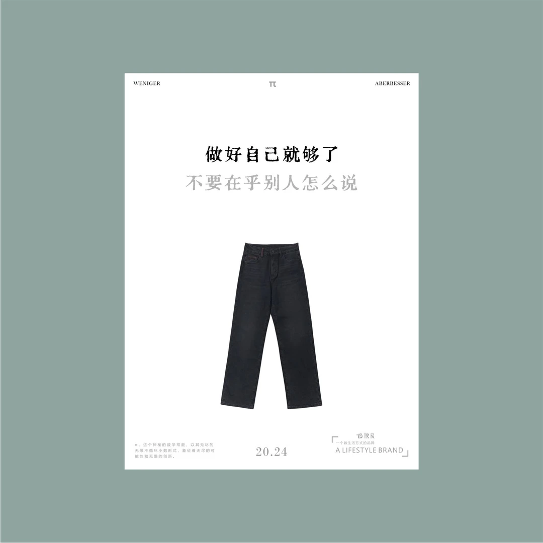 极限民《瑶兮》秋季休闲百搭水洗磨白高腰显瘦牛仔裤W4403S2806