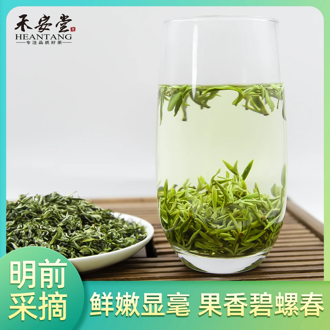 禾安堂2025新茶上市碧螺春茶叶绿茶特级明前绿茶早春茶官方旗舰店