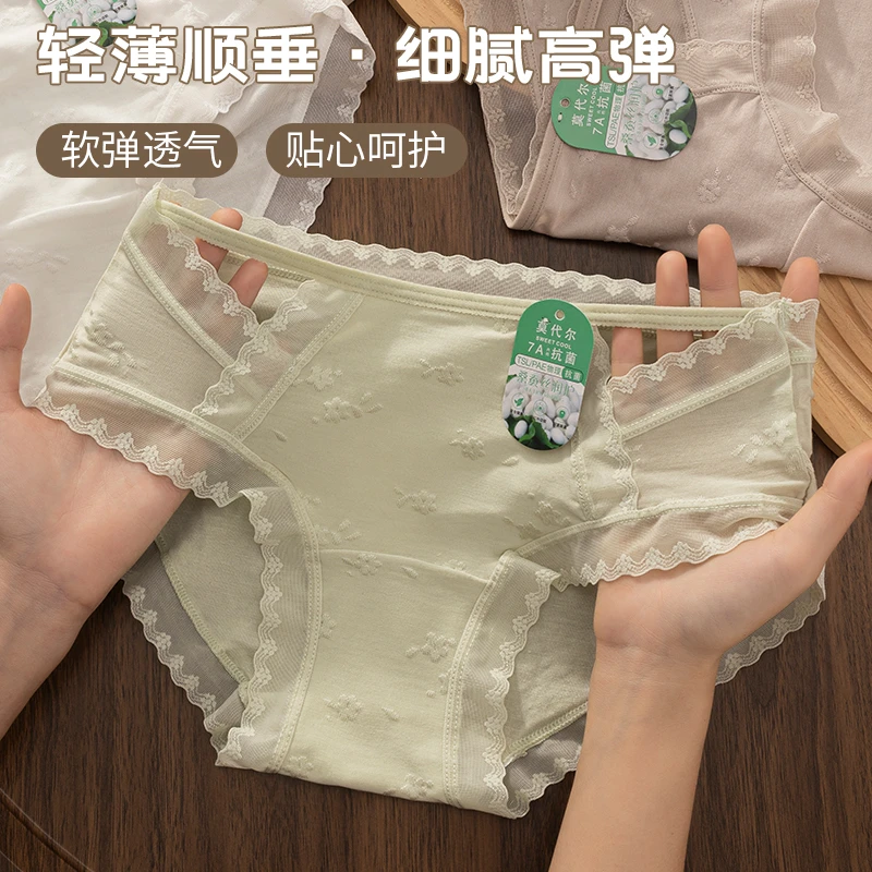 【四条】浪莎莫代尔提花棉加长裆内裤无痕透气女士中腰三角裤DS1162